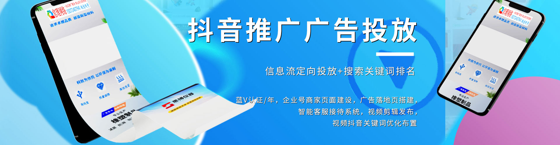 通海百度平台推广