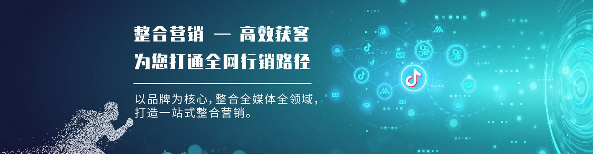 通海百度广告竞价